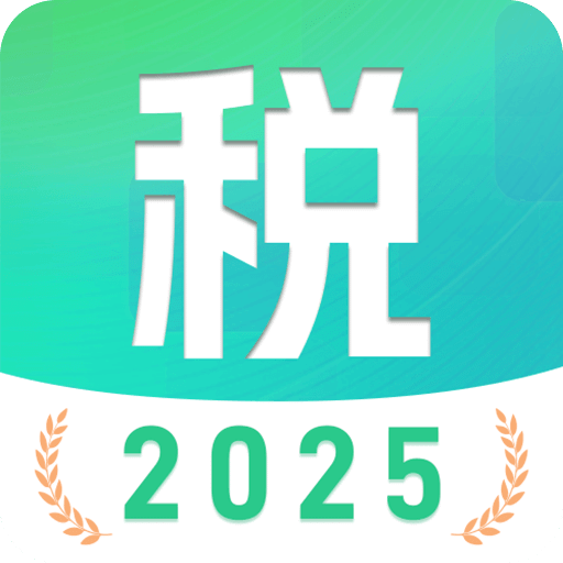 个税