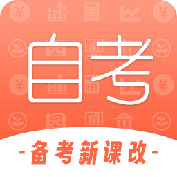 自考网