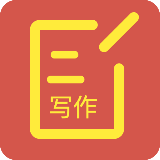 番茄文库-公文AI智能写作