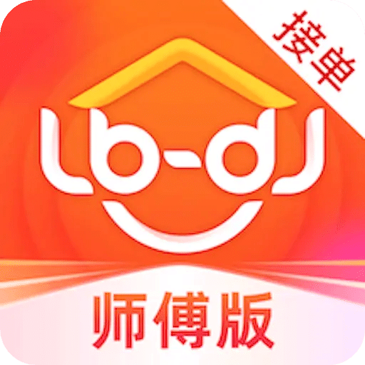 鲁班到家