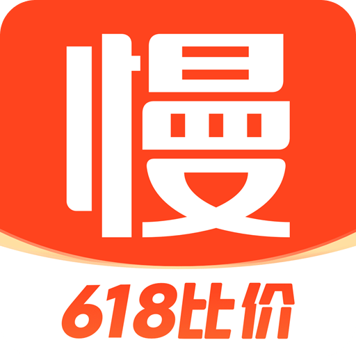 慢慢买