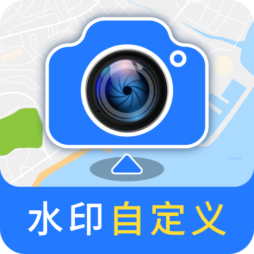 修改水印打卡相机