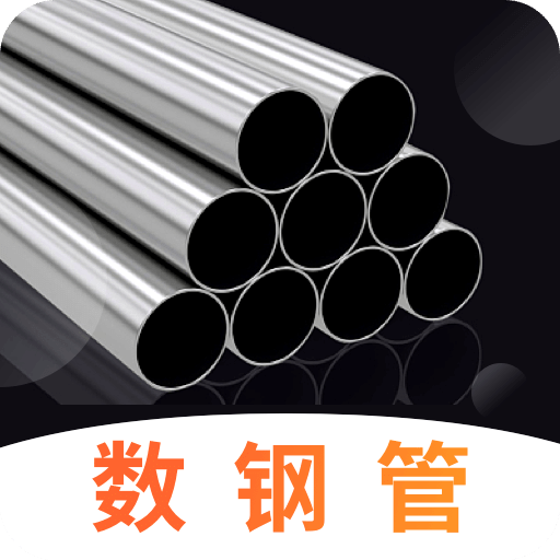 数钢筋钢管