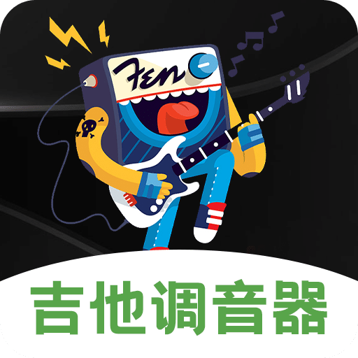 吉他调音Guitar尤克里里调音器