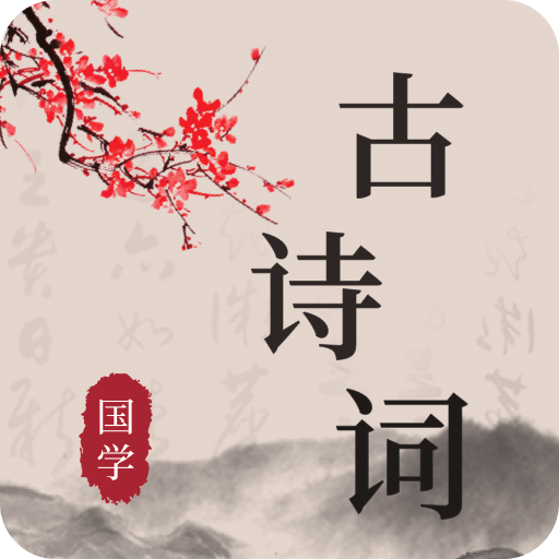 唐诗