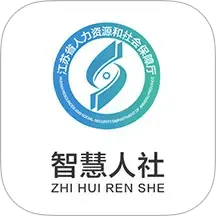 江苏智慧人社