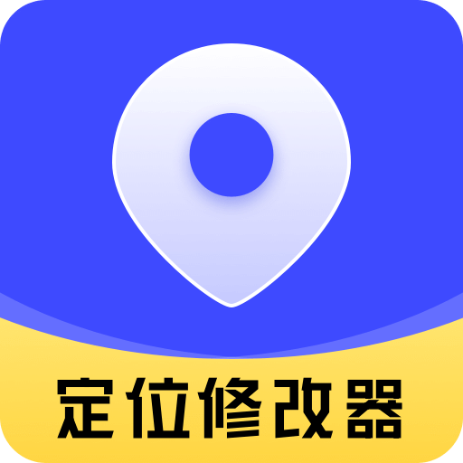 定位