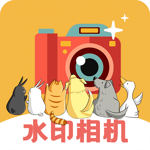 水印