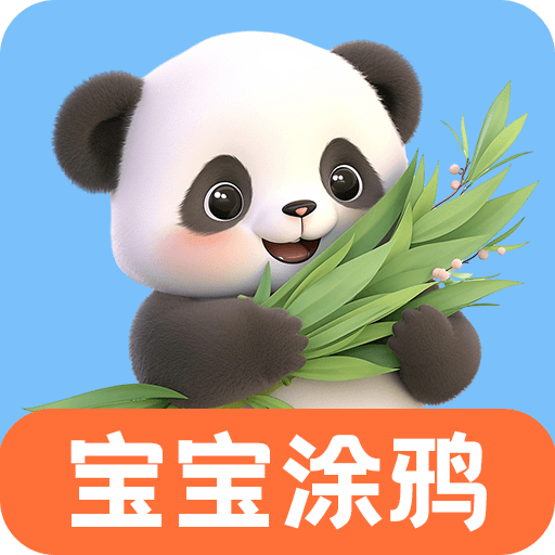 儿童画画