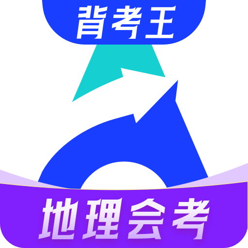 初中地理会考