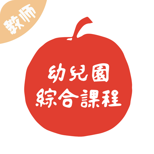 为了完整儿童