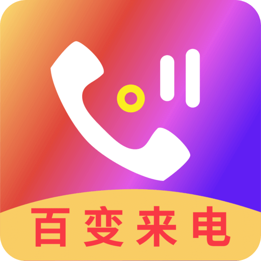 手机铃音