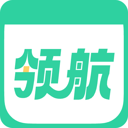 好课领航