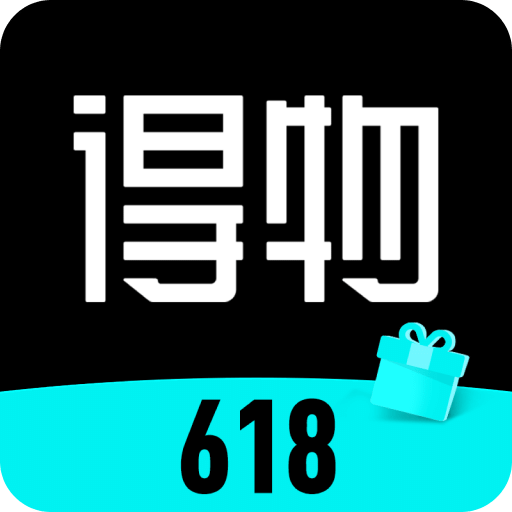 得物