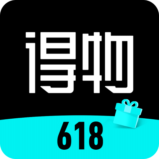 得物