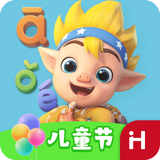 洪恩拼音