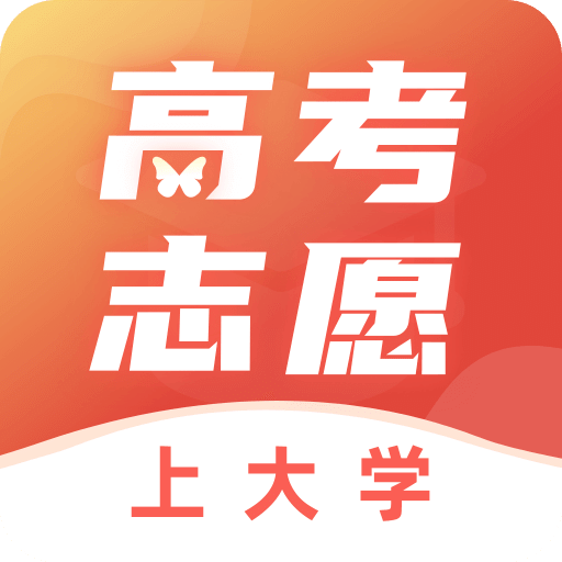 高考