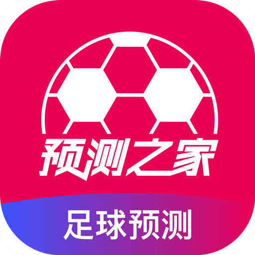 预测之家