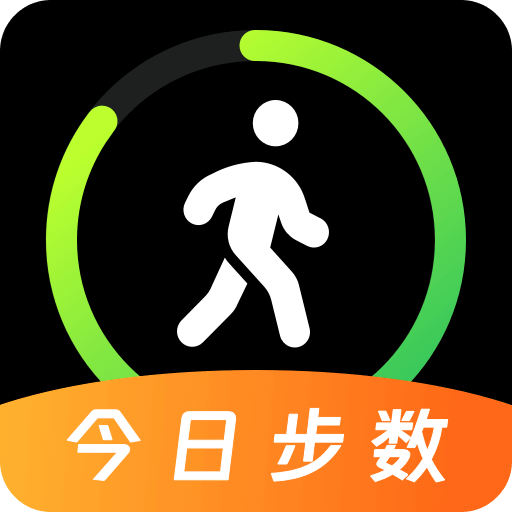 健康计步器