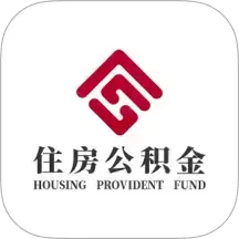 天津公积金