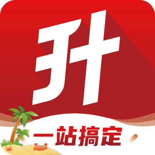 三校升
