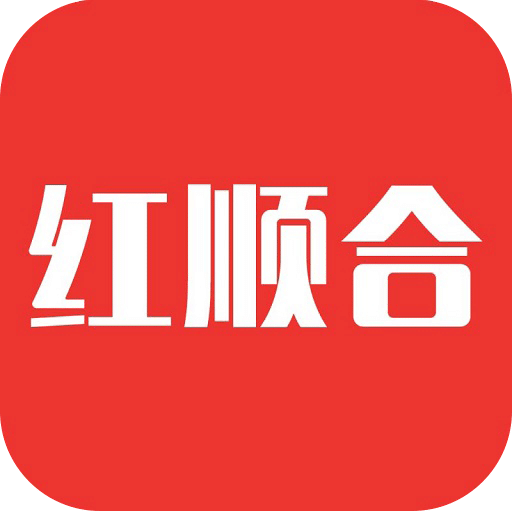 红顺合