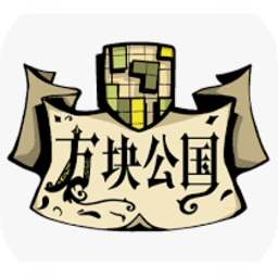方块公国