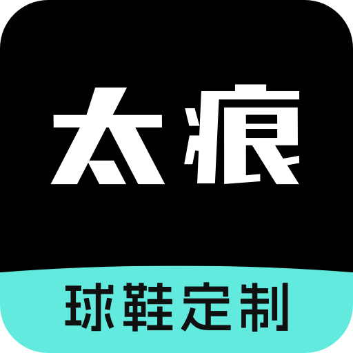 太痕潮鞋