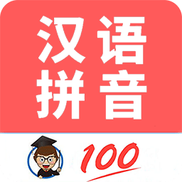 小学生学拼音