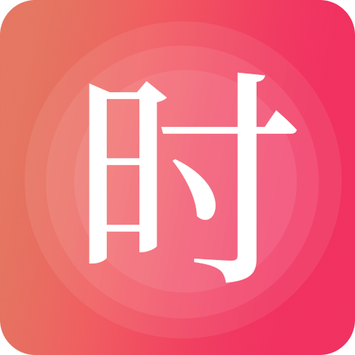 倒计时xTime时钟