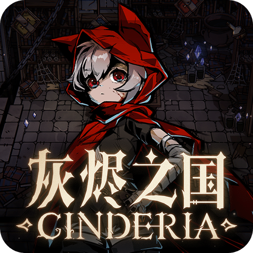灰烬之国