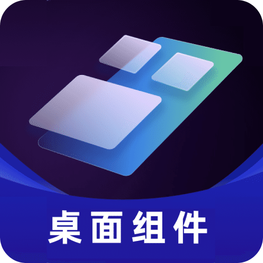 时光小组件盒子