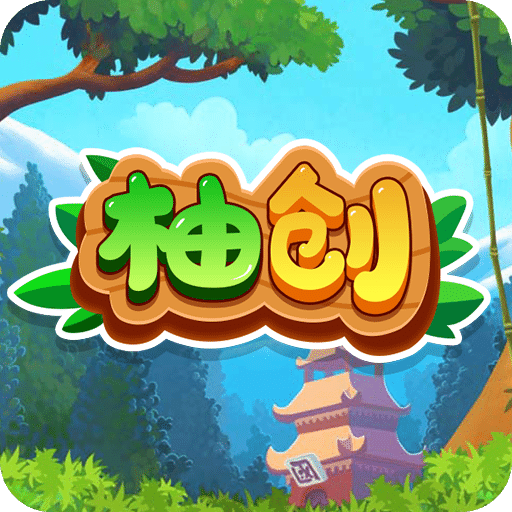柚创