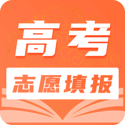 掌上高考AI志愿填报