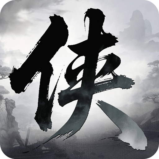 代号：侠义