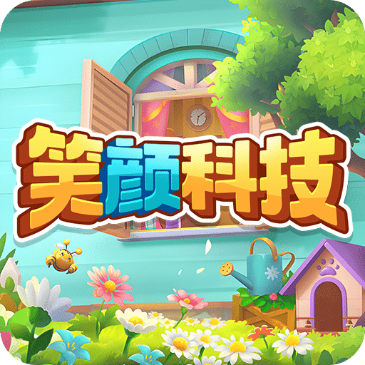 笑颜科技