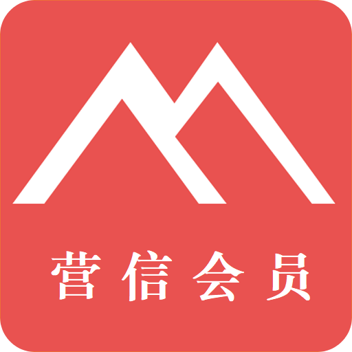 营信会员卡系统