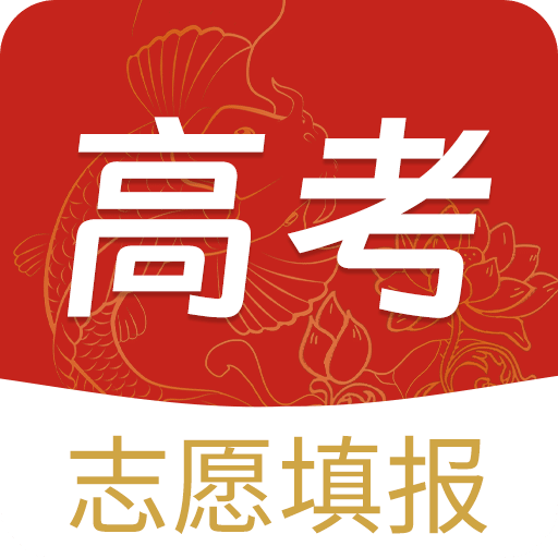 掌上高考2025