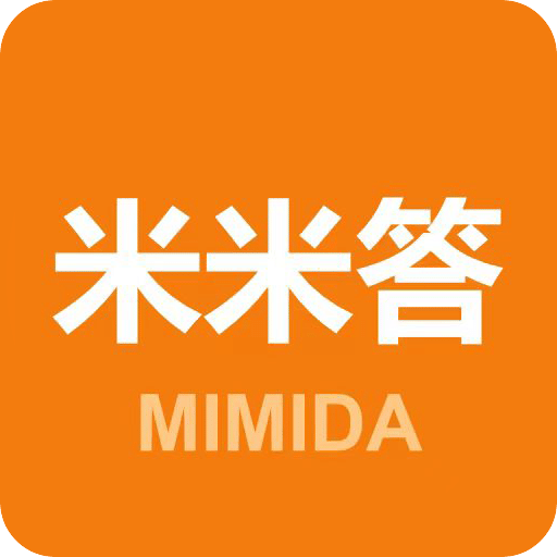 米米答
