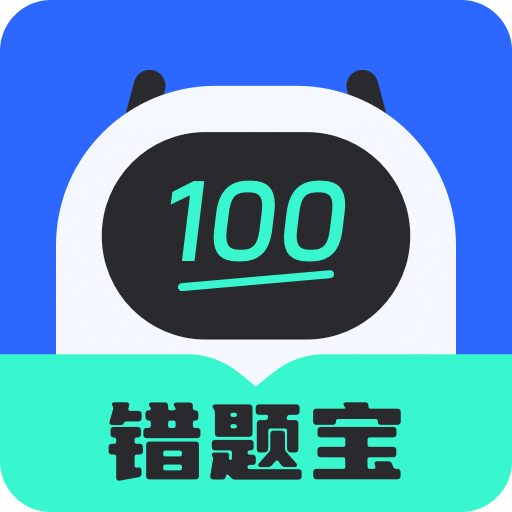 试卷扫描错题宝