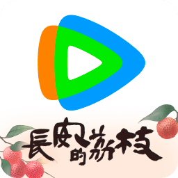 腾讯视频