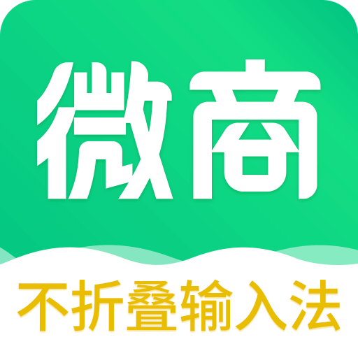 不折叠输入