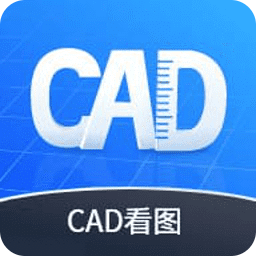 CAD看图图纸通
