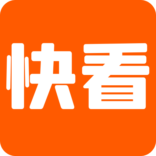 快看精选