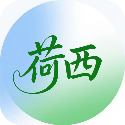 荷西智租