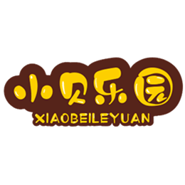 小贝乐园