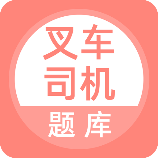 拓肯叉车题宝