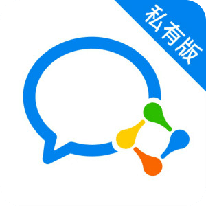 企业微信私有版
