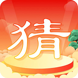全民疯狂猜猜乐