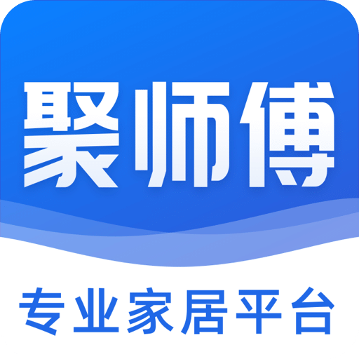 聚师傅